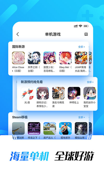 光环助手小米版3
