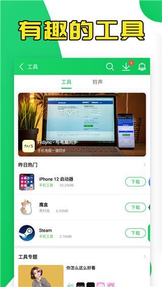 葫芦侠旧版本3