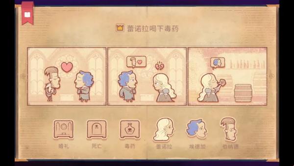 说书人游戏(Storyteller)4