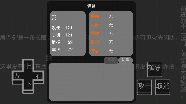 文字游戏手机版3