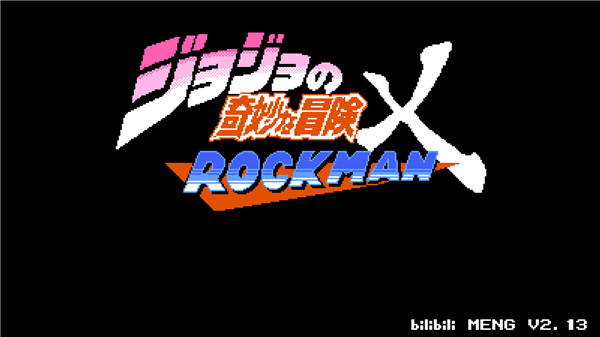jojoX洛克人最新版20231