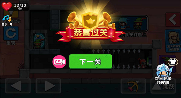 队友一败涂地小游戏4