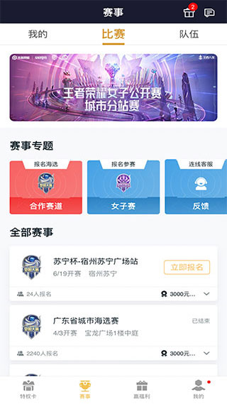 王者人生app最新版本1
