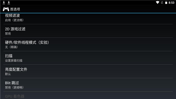 epsxe模拟器安卓版1