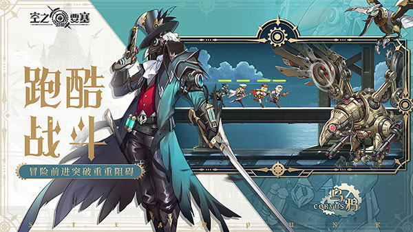 空之要塞启航游戏3
