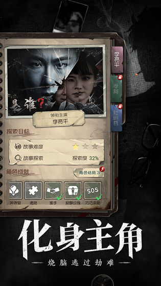 数独密室奇想夜物语破解版3