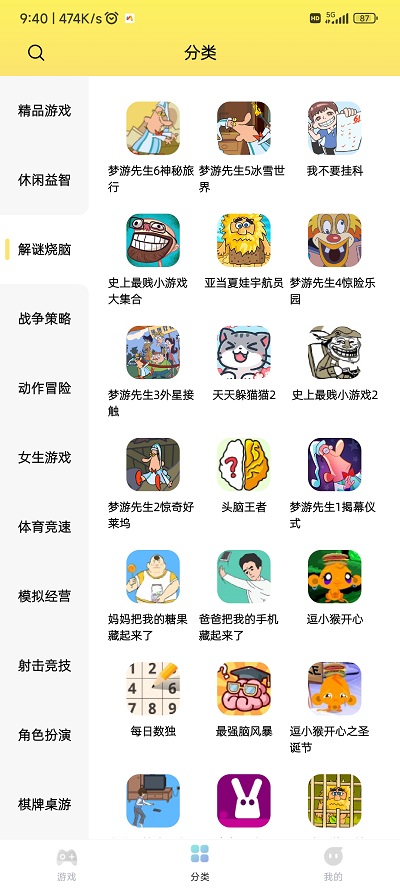 7k7k游戏盒app最新版5