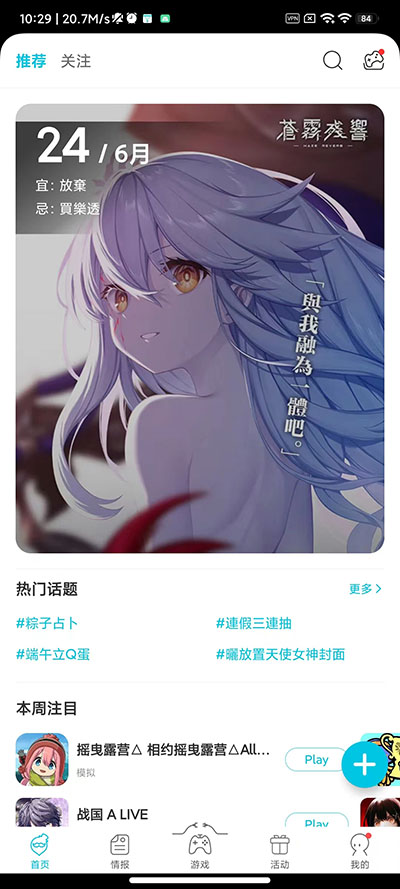 qooapp官方最新版2