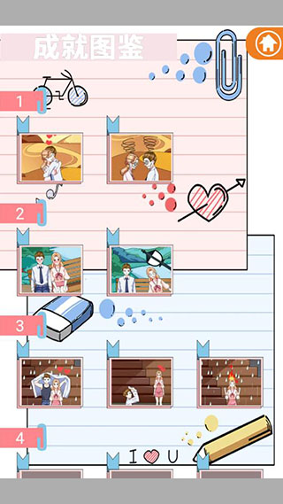 拆散情侣大作战12破解版5