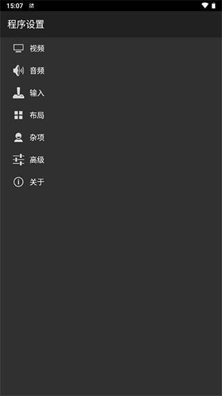 myboy模拟器2.0.6中文版5