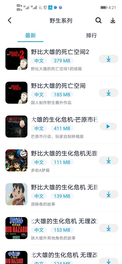 淘气侠正版3