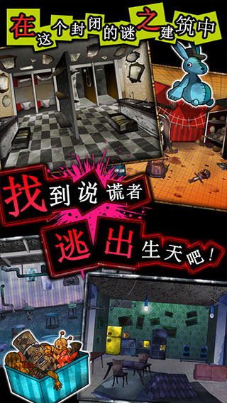 谎言侦探游戏中文版3