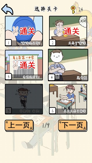 我不要挂科4