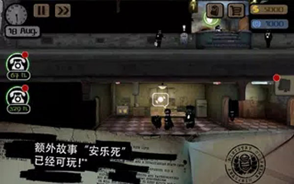 旁观者手机版5