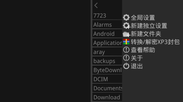krkr模拟器最新版2