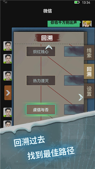 惊吓来电2游戏4