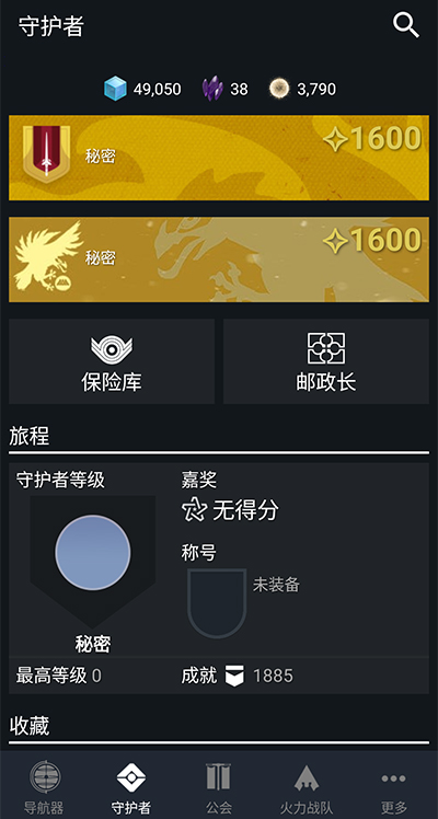 Destiny 2 Companion2