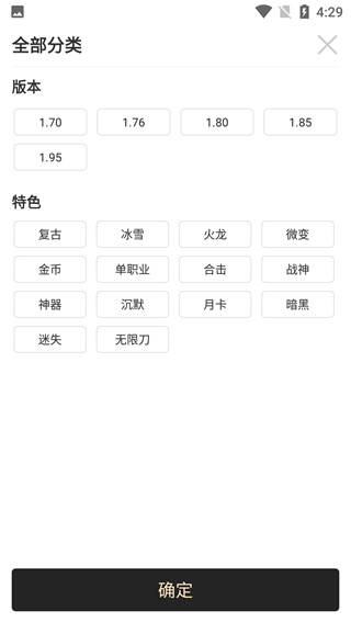 996传奇手游盒子官方最新版5