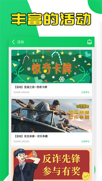 葫芦侠游戏盒子4