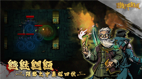 幽行玄城内购破解版1
