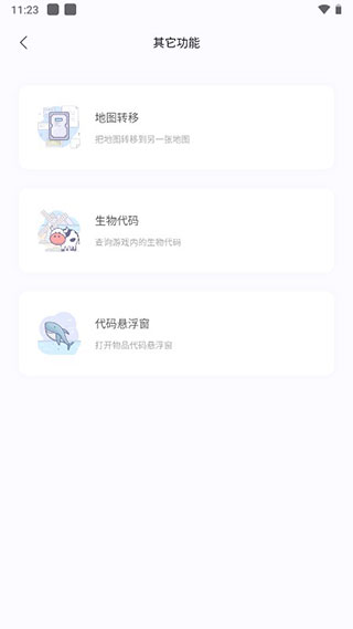 迷你小助手2023最新版2