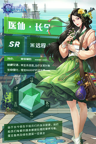 黎明航线破解版5