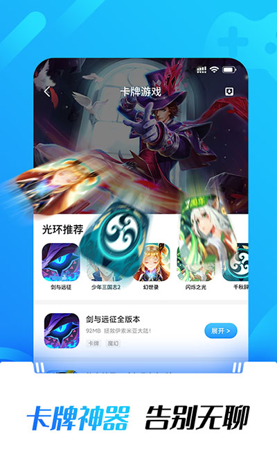 光环助手小米版2