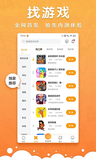 蘑游库3