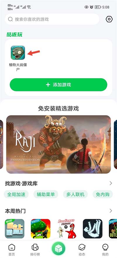 7723游戏盒老版本3