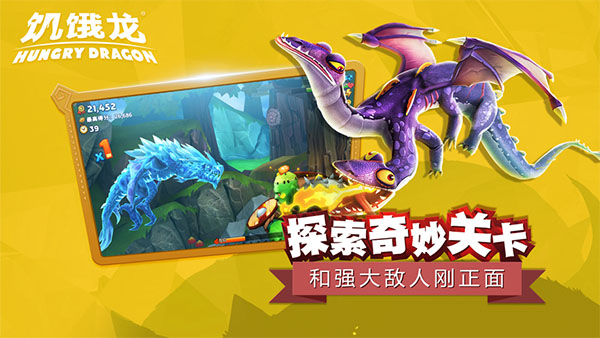 饥饿龙mod作弊菜单最新版本5