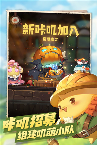 咔叽探险队破解版4