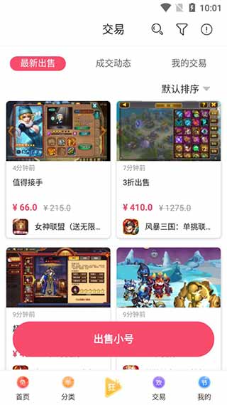 早游戏手游平台app5
