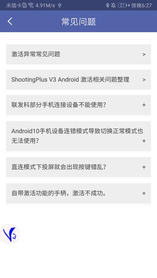 ShootingPlus V34
