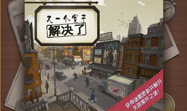 又一个案子解决了内购破解版最新版1