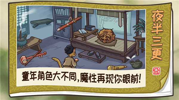 梗西游(西游梗传)5