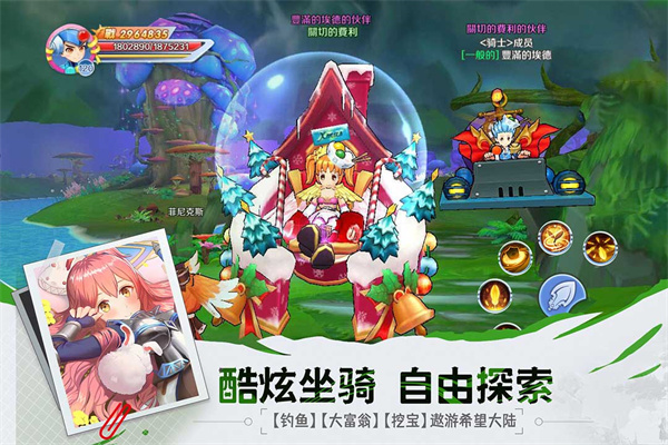 驭龙骑士团无限钻石内购破解版5