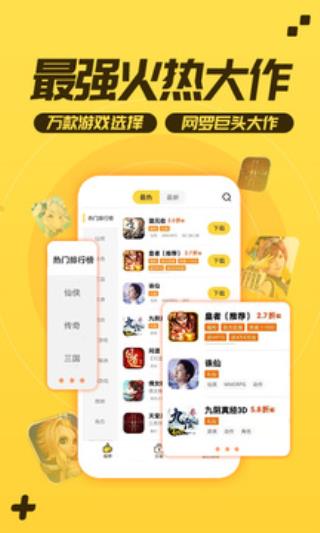 游戏fan手游折扣平台游戏中心3