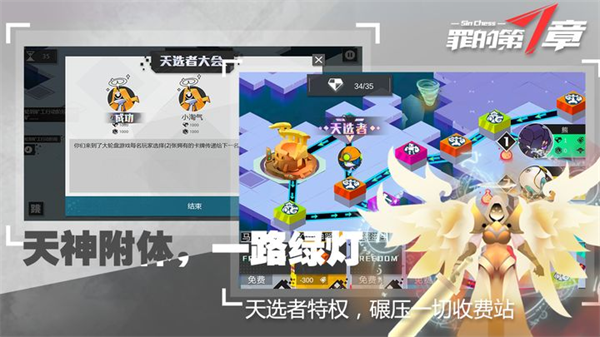 罪的第七章3