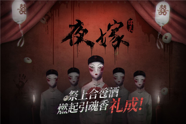 探灵单机版4