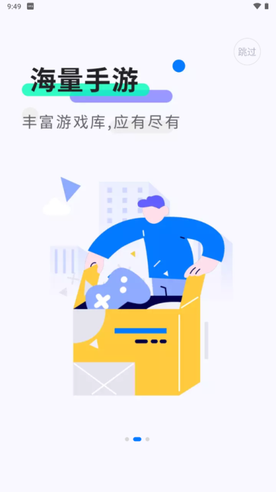 魔玩助手游戏盒子2