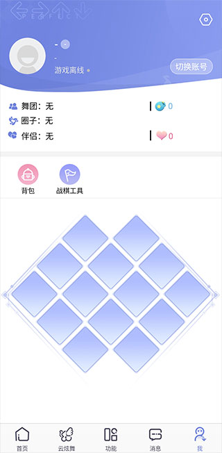 掌上炫舞2023最新版5