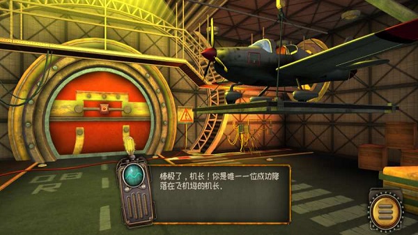 逃离机械城空降破解版2
