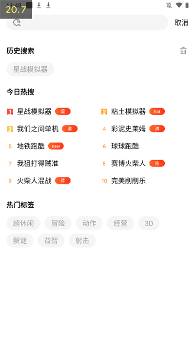 快乐星球游戏盒子2