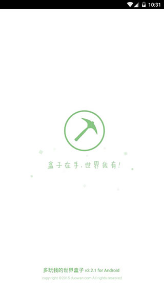 我的世界盒子最新版20231