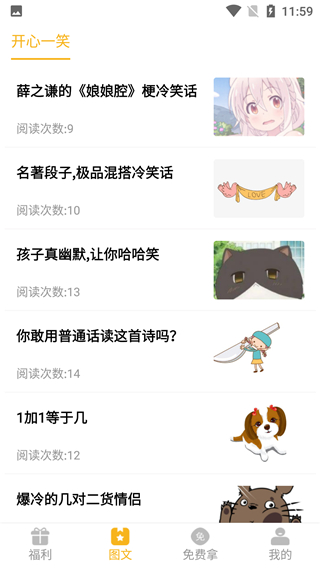 盒盒乐app1