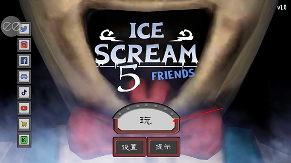 恐怖冰淇淋5无限子弹版2