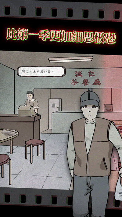 鸡皮疙瘩游戏中文版4
