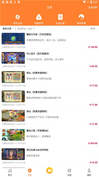 指宝玩4