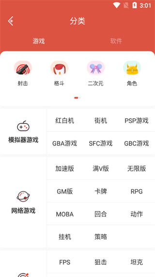 虫虫助手官方正版2