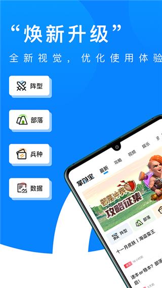 部落冲突掌游宝最新版20235